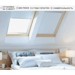 Штора затемняющая Contrio DUA C6A 4208, белый