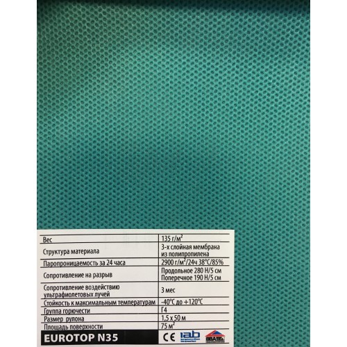 Гидро-ветрозащитная плёнка FAKRO EUROTOP N35, 50*1,5м