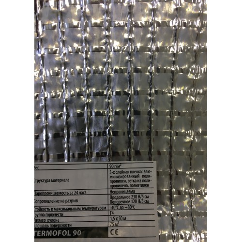 Металлизированная пароизоляция FAKRO Termofol 90 AL, 50*1,5м