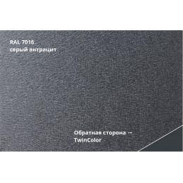 Металлочерепица Grand Line Kredo Velur X 0.5мм RAL 7016 - антрацитово-серый