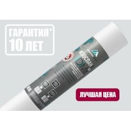 Гидро-пароизоляционная мембрана ИЗОСПАН DM, 43,75*1,6м Гидро-пароизоляционная мембрана ИЗОСПАН DM, 43,75*1,6м