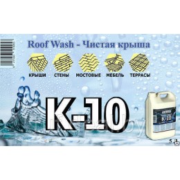 Мойка крыш KATEPAL K-10